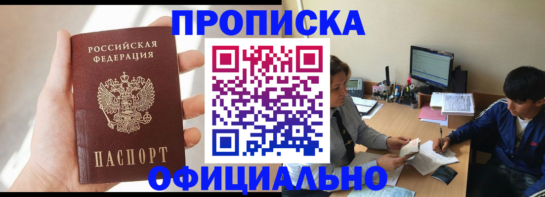 временная регистрация надежно в Ивантеевке