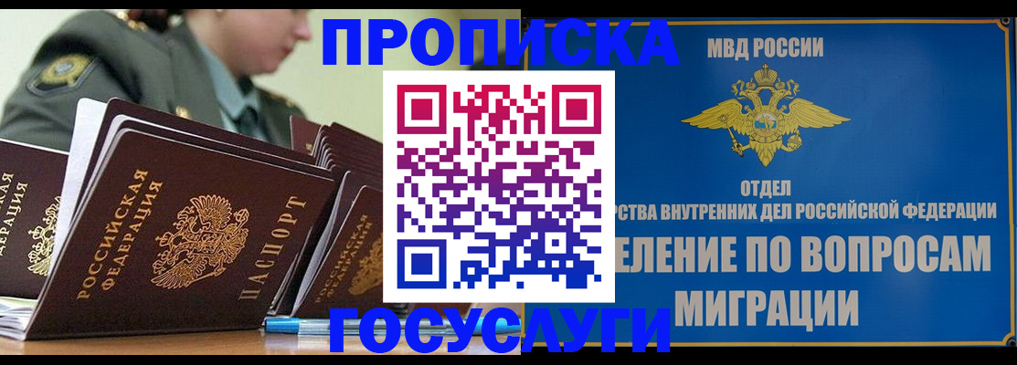 временная регистрация надежно в Ивантеевке